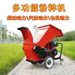 【特價搶購中*諮詢客服得底價】碎枝機 物業林果油綠園林碎果園柴油傢用綠化枝自走式粉碎機樹枝汽油木材