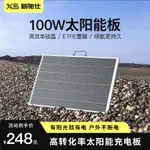 【台灣公司 可開發票】戶外電源太陽能板便攜折疊100W光伏車載蓄電池12V200W發電系統