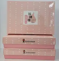 在飛比找露天拍賣優惠-【員外の店】雲林縣莿桐農會蒜頭精/大蒜精限量出清~3盒組只要