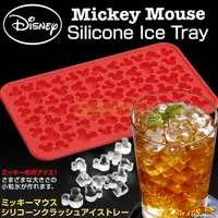 在飛比找蝦皮商城精選優惠-日本進口正版 迪士尼 米奇 MICKEY 小粒 碎冰 矽膠 