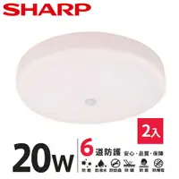 在飛比找樂天市場購物網優惠-SHARP DL-ZA0040 LED 20W 紅外線感應 