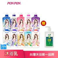 在飛比找蝦皮商城優惠-【PON PON 澎澎】沐浴乳系列-1200gx3瓶+贈洗手