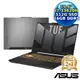 ASUS TUF Gaming F15 FX507VI-0042B13620H 15.6吋電競筆電 (i7-13620H/16GB/512G PCIe/RTX4070/15.6/W11)