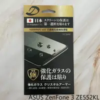 在飛比找樂天市場購物網優惠-ASUS ZenFone 3 ZE552KL 9H日本旭哨子