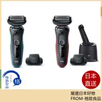 在飛比找蝦皮購物優惠-【日本直送！快速發貨！】BRAUN 百靈 新5系列 51-M