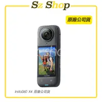 在飛比找蝦皮商城精選優惠-Insta360 X4 全景相機 原廠公司貨