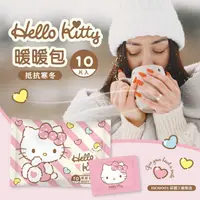 在飛比找ihergo愛合購優惠-免運!【喬大】正版HELLO KITTY手握暖暖包10入 尺