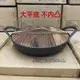 出口日本平底鍋 不內凸 平底煎鍋鑄鐵鍋無塗層不粘鍋生鐵老式傢用 BEVC