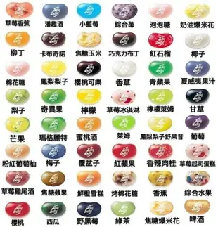 嘗甜頭 Jelly Belly 美國雷根糖熟女紅系列 100克 紅石榴 櫻桃 覆盆子 蔓越莓 香辣肉桂 紅蘋果