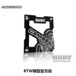 HUDY 碳纖 CAMBER尺 (1:8車用) 車胎角度尺 HSP-107751