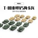 4D模型成品1/144鋼珠滾輪坦克模型T-80梅卡瓦MK4型坦克車兒童玩具