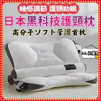 在飛比找蝦皮商城精選優惠-源於日本私定♥4D減壓太空枕 記憶枕 頸椎枕 枕頭 頸枕 護