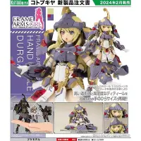 在飛比找Yahoo!奇摩拍賣優惠-Kotobukiya 壽屋 Frame Arms Girl 