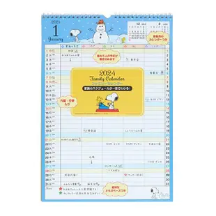 【SANRIO 三麗鷗】2024 線圈月記事家庭行事壁曆 掛曆 月曆 行事曆 SNOOPY 史努比