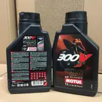 4罐【阿齊】魔特 MOTUL 300V 4T 10W40 5W40 15W50 酯類 機車機油