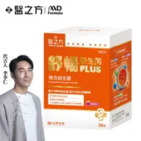 在飛比找蝦皮購物優惠-【台塑生醫】舒暢益生菌PLUS(30包入/盒) 1盒/2盒/