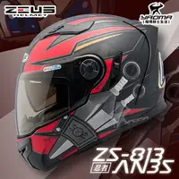 在飛比找樂天市場購物網優惠-贈好禮 ZEUS安全帽 ZS-813 AN35 消光黑紅 霧