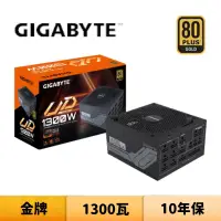 在飛比找蝦皮商城優惠-GIGABYTE 技嘉 UD1300GM PG5 1300瓦