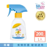 在飛比找momo購物網優惠-【SEBAMED 施巴】SPF50嬰兒防曬保濕乳 200ml