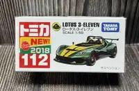 在飛比找買動漫優惠-【G&T】TOMICA 多美小汽車 NO.112 新車貼 蓮