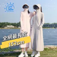 在飛比找蝦皮購物優惠-精選 大尺碼超长防曬衣女夏季新款 長款防曬外套女 长款uv外