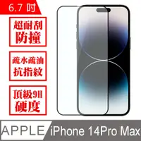 在飛比找蝦皮購物優惠-【現貨有發票】Siren iPhone 14 pro Max