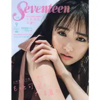 在飛比找樂天市場購物網優惠-Seventeen 9月號2021