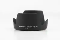 在飛比找樂天市場購物網優惠-又敗家@ uWinka副廠Nikon遮光罩HB-35遮光罩(