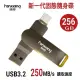 【FANXIANG 梵想】F375 256GB 新一代固態隨身碟 TypeC手機電腦兩用 讀速高達250MB/s(保固5年 適用iphone15)