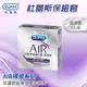 杜蕾斯Durex 輕薄幻隱潤滑裝保險套 3入 衛生套 安全套 情趣用品