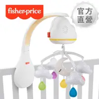 在飛比找HOTAI購優惠-【Fisher price 費雪】安撫雲朵音樂吊鈴