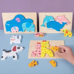 3D動物拼圖拼板 I 木製拼圖 兒童木質立體拼板玩具 卡通趣味 早教 木質立體拼圖 玩具 恐龍動物 貓咪 學習教具