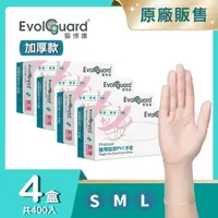 在飛比找momo購物網優惠-【Evolguard 醫博康】Premium醫用加厚PVC手