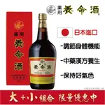 【養命酒】日本 藥用 養命酒 1000ML 300ML 調養滋補 冬季 日本養命酒