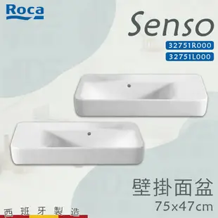 🔥 實體店面 Roca 西班牙品牌 Senso系列 臉盆 面盆 壁掛盆 壁掛式 32751R000 32751M000