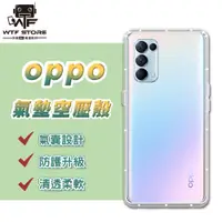 在飛比找蝦皮商城優惠-OPPO 空壓殼 Reno R17 R15 Pro手機殼AX