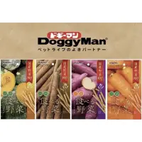 在飛比找蝦皮購物優惠-168汪喵 DoggyMan 犬用香脆野菜棒 日本製 狗餅乾