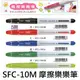 【1768購物網】SFC-10M 百樂 FRIXION COLORS 摩擦樂樂筆 (PILOT)