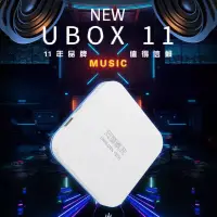 在飛比找博客來優惠-安博盒子 UBOX11 X18 PRO MAX 第十一代藍牙