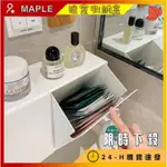 MAPLE 現貨 浴室收納盒 衛生棉收納 壁掛置物架 化妝衛生棉收納 免打孔 防水紙巾盒 收納盒 收納筐 廁所紙巾盒