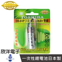 在飛比找蝦皮商城優惠-TOSHIBA 一次性鋰電池AA (ER-6VP) ER6V