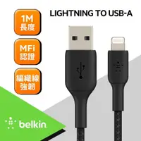 在飛比找PChome24h購物優惠-Belkin 原廠傳輸線 USB-A 轉 Lightning