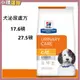 犬處方飼料 c/d【貓希爾思 結帳再折140元】cd 全效泌尿道護理17.6磅 27.5磅 犬C/D Multicare