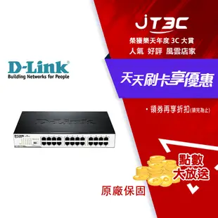 【最高22%回饋+299免運】D-LINK 友訊 24埠 DGS-1024D EEE Gigabit 節能型交換器 Switch★(7-11滿299免運)