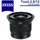 Zeiss 蔡司 Touit 2.8/12 For E-mount 12mm F2.8 公司貨