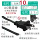 【台製附發票】SPT-2 AC電源線 UL認證 18AWG 2x0.824m㎡ 耐溫105℃ 6/9尺 1.8/2.7米