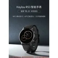 在飛比找樂天市場購物網優惠-Haylou RS3智能手錶【X】商品 瘦小代言款 心律 血