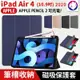 【筆槽收納】 蘋果 iPad Air 4 筆槽平板保護套 皮套 三折 保護套 10.9吋 鏡頭保護 (8折)