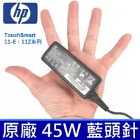 在飛比找松果購物優惠-公司貨 惠普 HP 45W 藍孔帶針 方型 原廠 變壓器 E