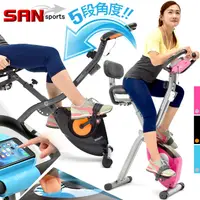 在飛比找松果購物優惠-【SAN SPORTS】飛輪式多角度磁控健身車(超大座椅) 